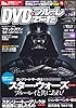 DVD&ブルーレイでーた 2011年 09月号 [雑誌]