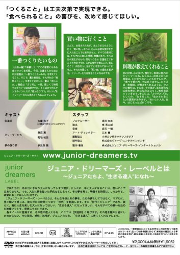 Cover image : 小林カツ代キッチンスタジオ・加藤和子の おいしい人生 〔人生編〕 [DVD]
