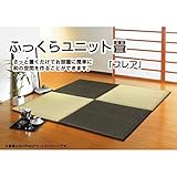 ユニット畳 『フレア』 82×82×2.3cm 4枚（ナチュラル2枚 ブラック2枚）1セット （中材：低反発ウレタン+フェルト）