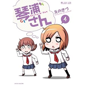 �ՉY����4 (�}�C�N���}�K�W�����R�~�b�N�X)