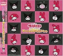 おねがいマイメロディ~くるくるシャッフル!~オリジナルサウンドトラックス2
