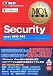 MCA教科書 Security(試験番号:M10-401)