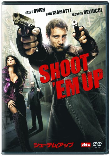 シューテム・アップ [DVD]画像