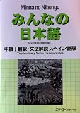 Minna no Nihongo Nivel Intermedio I Spanish Traduccion y Notas Gramaticales
