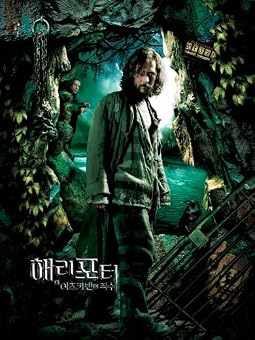 Harry Potter Poster Collection: The Definitive Movie Posters