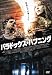 パラドックス・ハプニング [DVD]でAmazonアフィリエイトツール