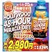 スッキリ美味しい48時間短期集中ファスティングダイエット飲料『ハリウッド48時間ミラクルダイエット』