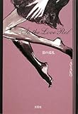 In the Love Pool 恋の巡礼-