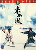 The Swift Knight (IVL Hong Kong EDT) (Shaw Brothers)