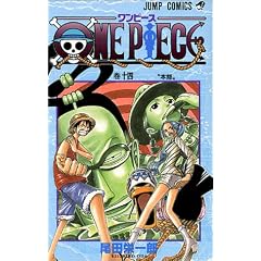 ONE PIECE 14 (ジャンプ・コミックス)