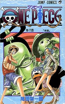 ONE PIECE 14 (ジャンプ・コミックス)