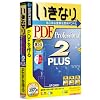 いきなりPDF Professional 2 PLUS (説明扉付きスリムパッケージ版)