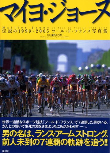 �}�C���E�W���[�k �\ �`����1999-2005�c�[���E�h�E�t�����X�ʐ^�W