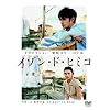 メゾン・ド・ヒミコ 特別版 (初回限定生産)