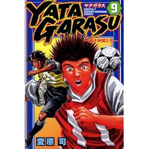 YATAGARASU(9) (�u�k�ЃR�~�b�N�X�����}�K�W��)