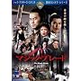 �}�W�b�N�E�u���[�h [DVD]