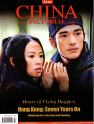 China Pictorial - English Edition