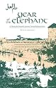 Year of the Elephant: A Moroccan Woman's Journey Toward Independence (Modern Middle East Literature in Translation Series)