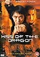 Kiss of the Dragon [DVD] [2001]