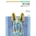 �V�g�\���������̃v���t�B�[�� (Truth In Fantasy)