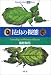 昆虫の擬態 (平凡社ライブラリーoffシリーズ)