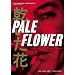 Great Japanese Films