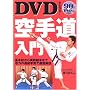 DVD�ł킩��!��蓹����