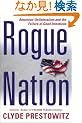 Rogue Nation: American Unilateralism And The Failure Of Good Intentions