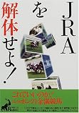 JRA����̂���!�\����ł����̂�!�j�b�|���̋������n (�ʍ���Real (#003))