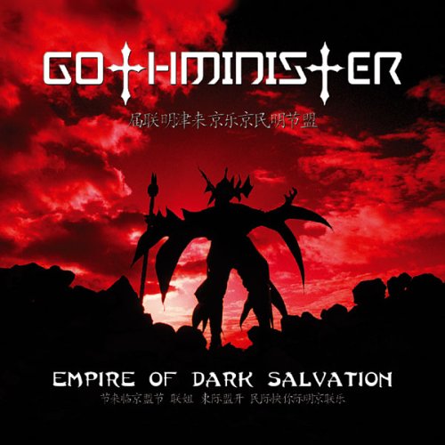 Gothminister - Dark Salvation Lyrics - Zortam Music