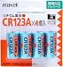 maxell カメラ用リチウム電池CR123A 4本パック CR123A.4BPの画像