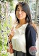 溜池ゴローを愛した女シリーズ。私、女として本当の悦びを知りました。よしえ45歳 [DVD]