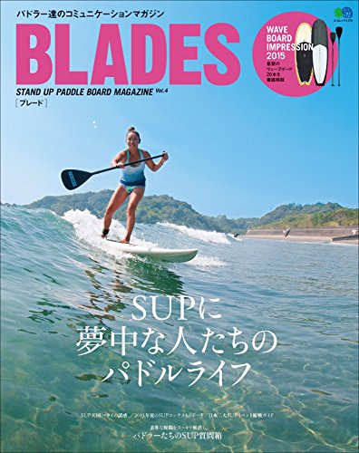 BLADES vol.4［雑誌］ (Japanese Edition)