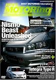 Best Motoring - Nismo Beast Unleashed