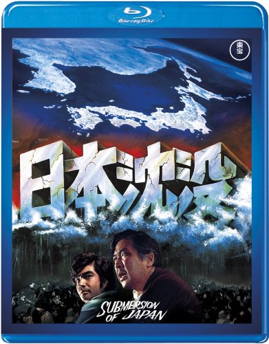 【東宝特撮Blu-rayセレクション】 日本沈没