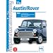 Austin/Rover - Mini