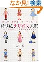 �܂莆���������l�`