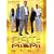 CSI: Miami - Season 2.1 (3 DVDs)
