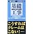 基礎工事―ひび割れのないコンクリート基礎のつくりかた (日経ホームビルダー―住宅現場手帖)