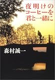 �閾���̃R�[�q�[���N�ƈꏏ��