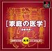 SIMPLE1500実用シリーズ Vol.12 家庭の医学~診断事典~