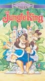 The Jungle King [VHS]