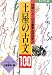 土屋の古文100