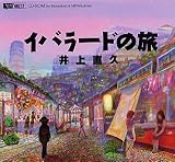 �C�o���[�h�̗�