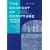 Monumental Inscriptions from the Biblical World (Context of Scripture)