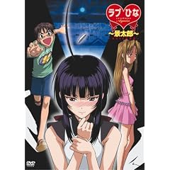 ラブひな Again 「景太郎」 [DVD]