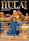 HULALea No.10―フラの奥深い魅力とハワイの最新情報を満載したビジュアルマガジン (10) (NEKO MOOK 414)

 &nbsp;(ネコ・パブリッシング)&nbsp;