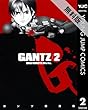GANTZ 2 【期間限定 無料お試し版】 (ヤングジャンプコミックスDIGITAL)