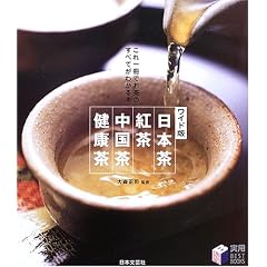 ���C�h�� ���{���E�g���E�������E���N���\�������ł����̂��ׂĂ��킩��! (���pBESTBOOKS)