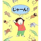 じゃーん!